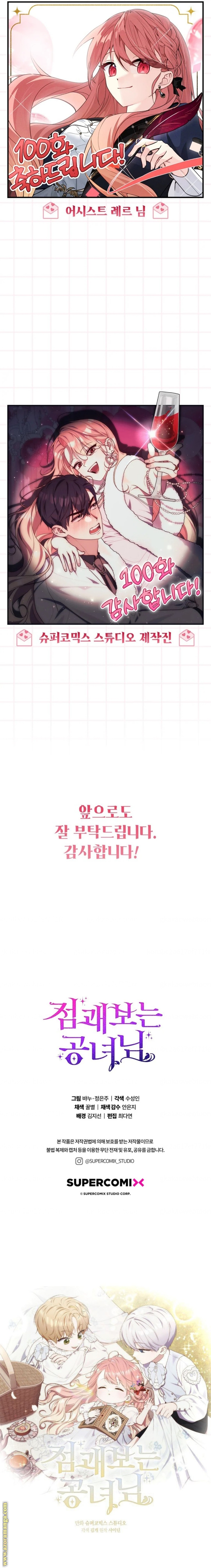 Read A fortune telling princess AR Manga Online