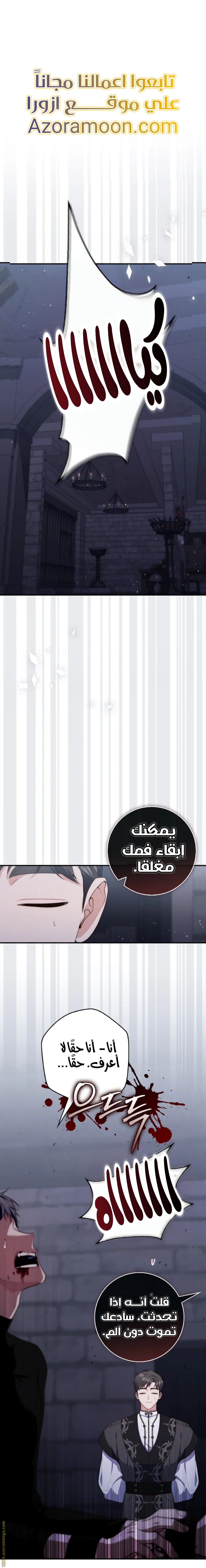 Read A fortune telling princess AR Manga Online