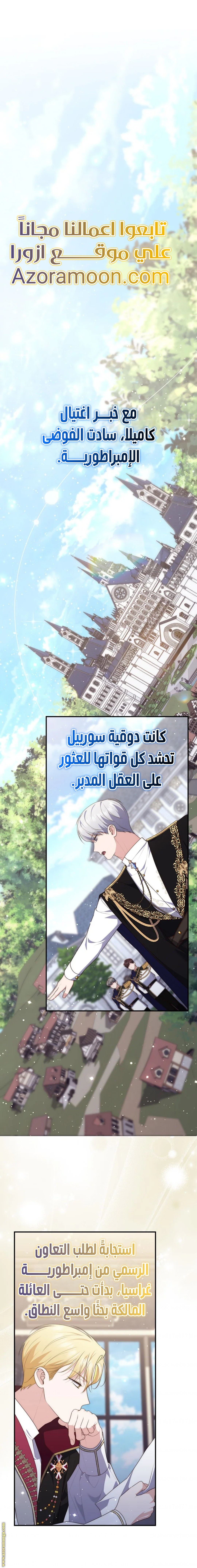 Read A fortune telling princess AR Manga Online