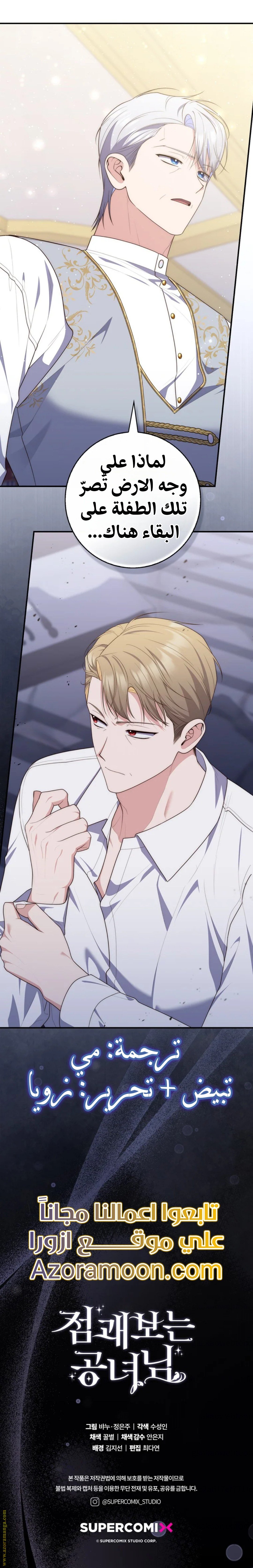 Read A fortune telling princess AR Manga Online