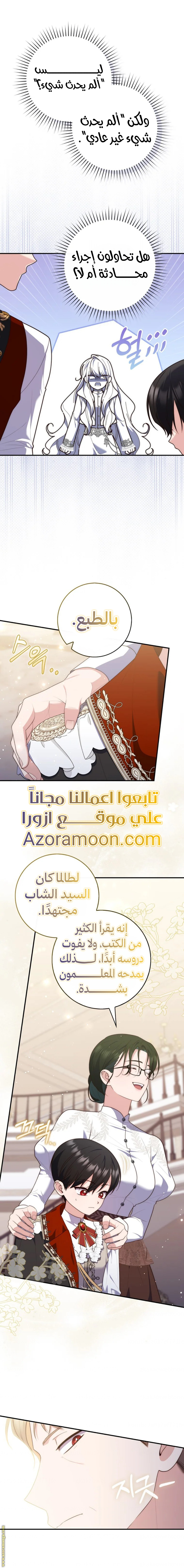 Read A fortune telling princess AR Manga Online