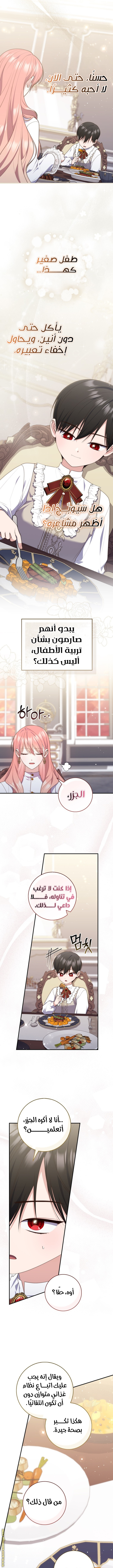 Read A fortune telling princess AR Manga Online