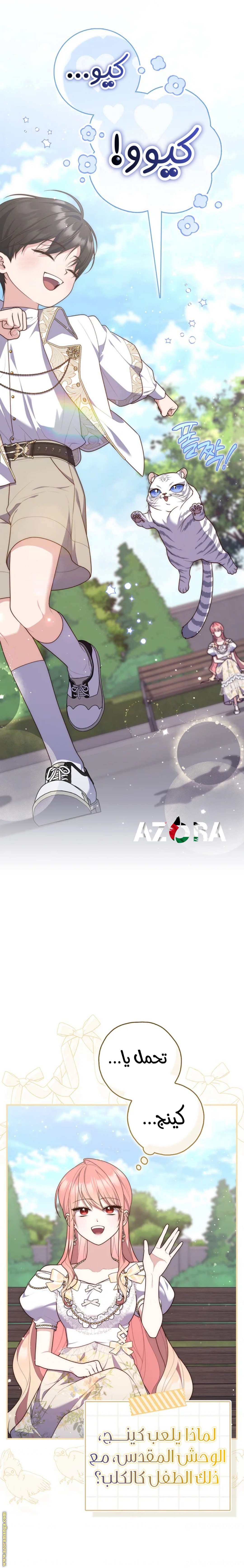 Read A fortune telling princess AR Manga Online