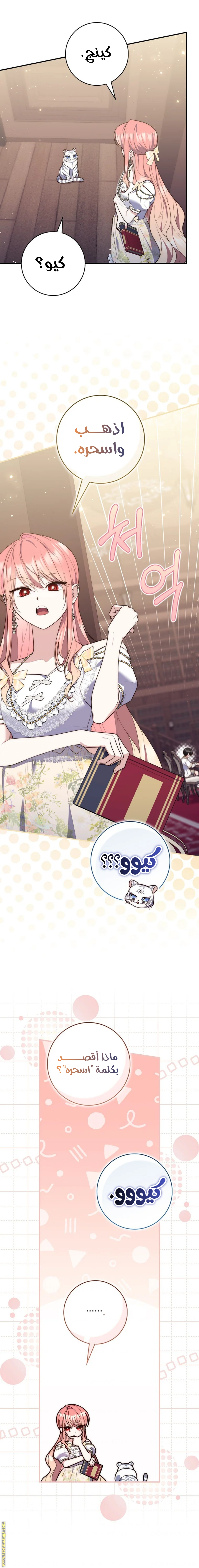 Read A fortune telling princess AR Manga Online