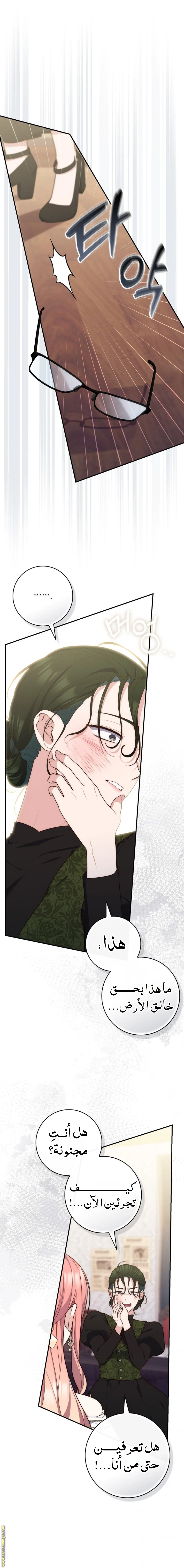 Read A fortune telling princess AR Manga Online