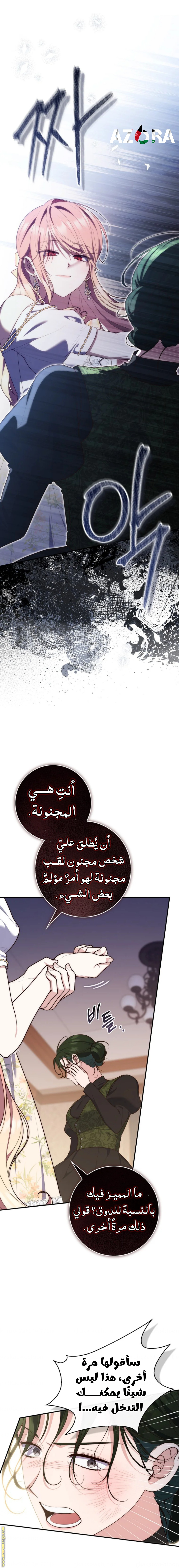 Read A fortune telling princess AR Manga Online