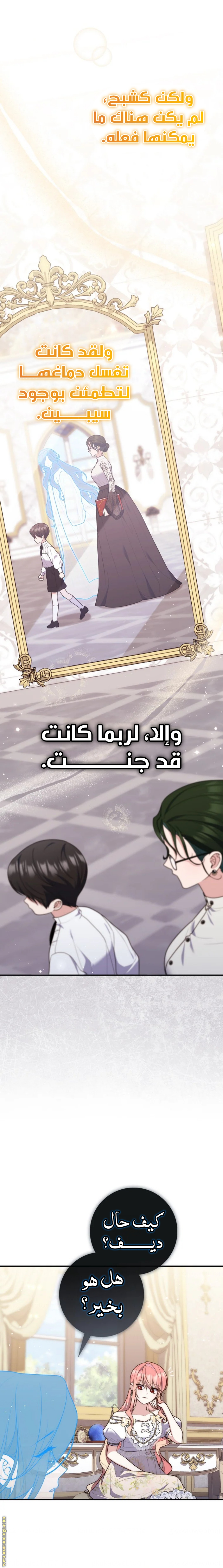 Read A fortune telling princess AR Manga Online