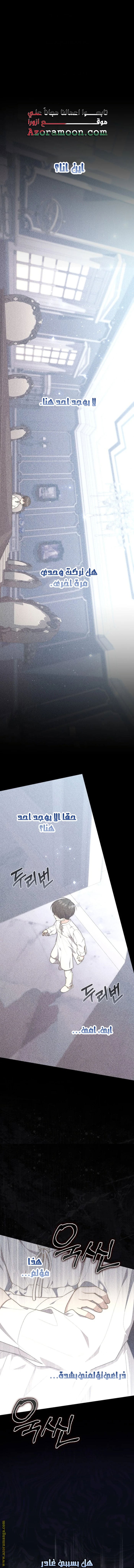 Read A fortune telling princess AR Manga Online