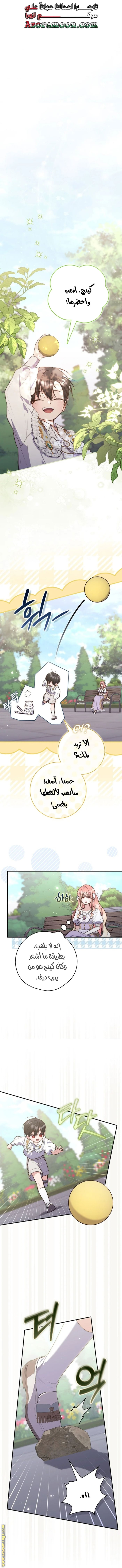 Read A fortune telling princess AR Manga Online