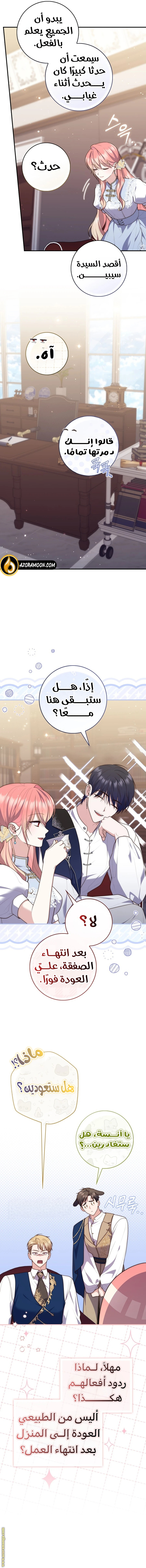 Read A fortune telling princess AR Manga Online