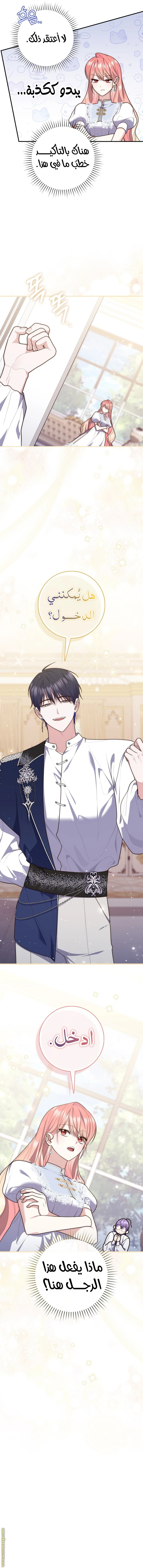 Read A fortune telling princess AR Manga Online