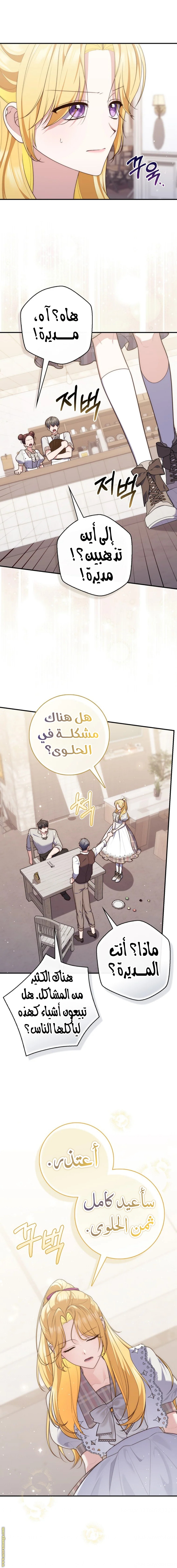 Read A fortune telling princess AR Manga Online