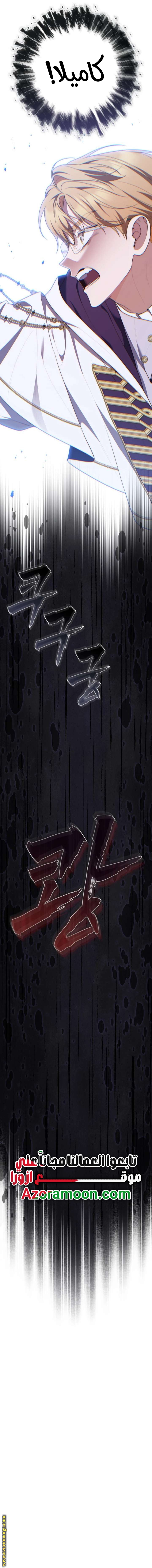 Read A fortune telling princess AR Manga Online