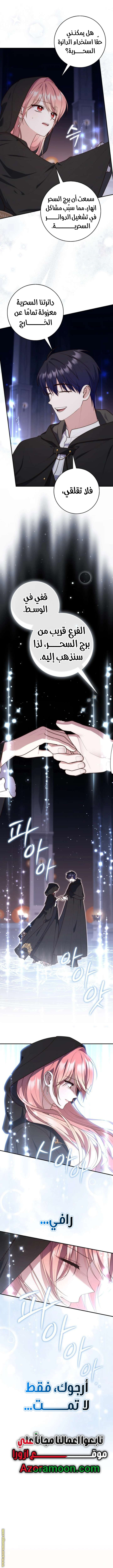 Read A fortune telling princess AR Manga Online