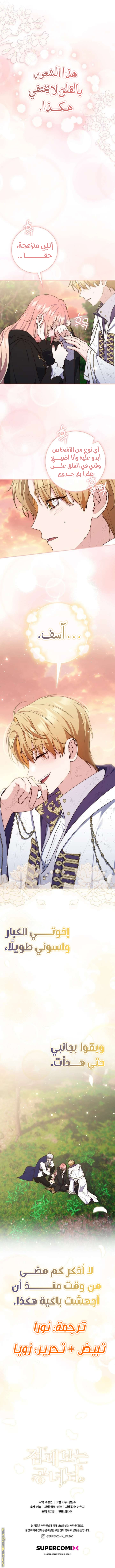 Read A fortune telling princess AR Manga Online