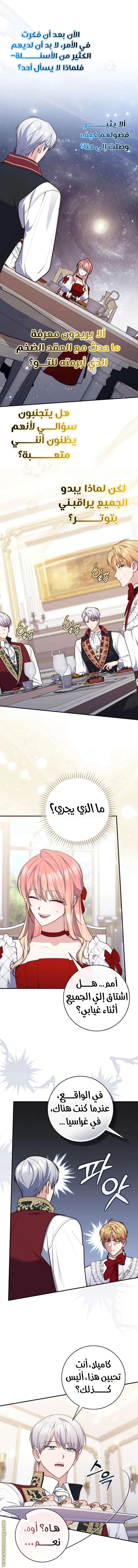 Read A fortune telling princess AR Manga Online