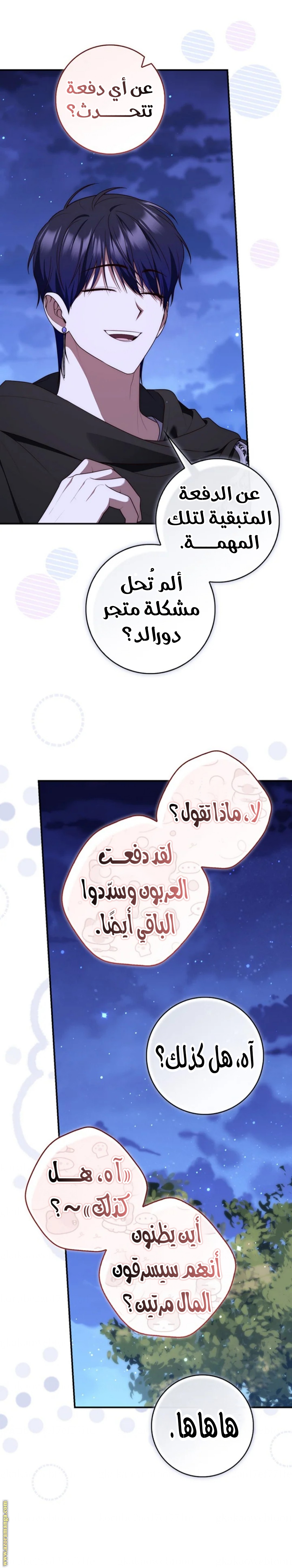 Read A fortune telling princess AR Manga Online