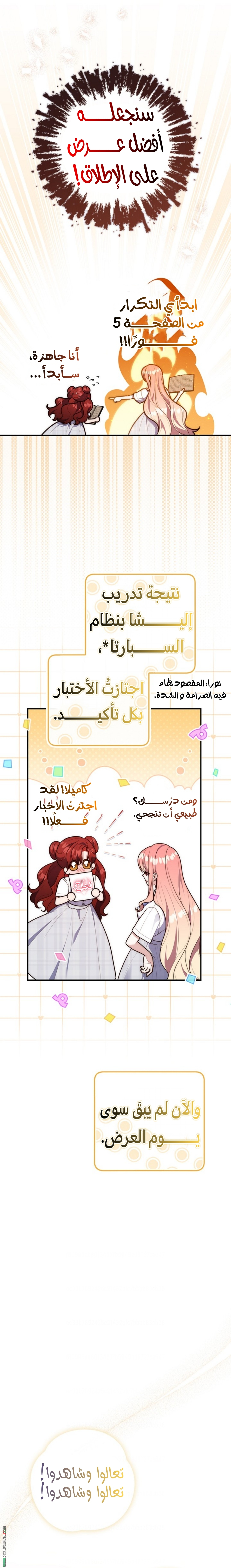 Read A fortune telling princess AR Manga Online