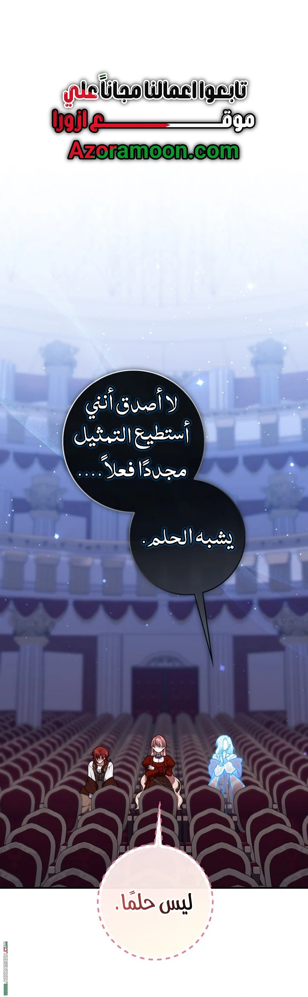 Read A fortune telling princess AR Manga Online