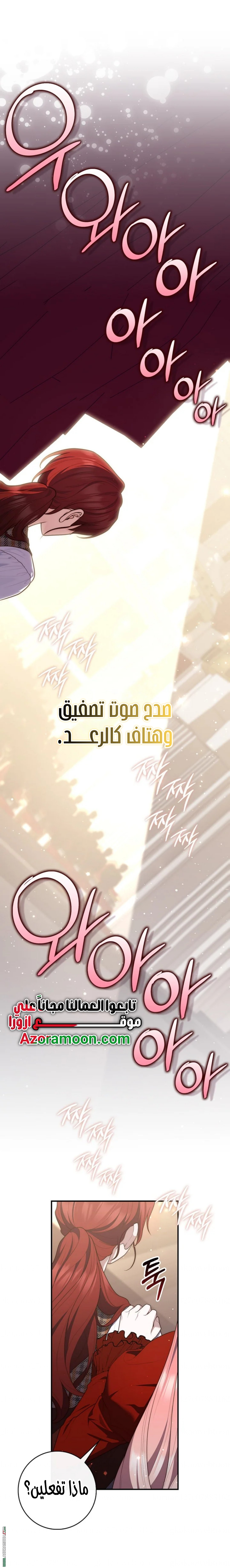 Read A fortune telling princess AR Manga Online