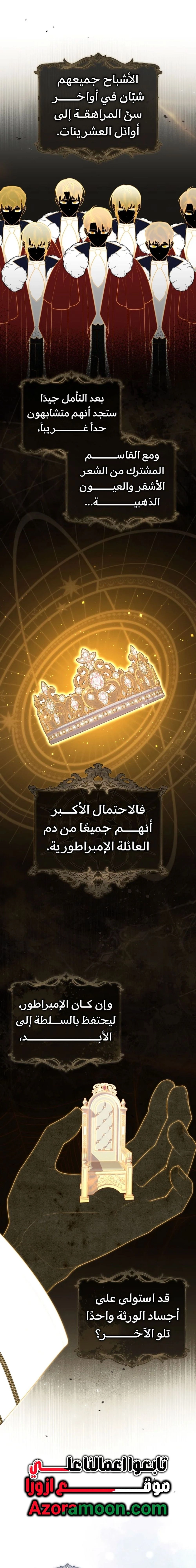 Read A fortune telling princess AR Manga Online