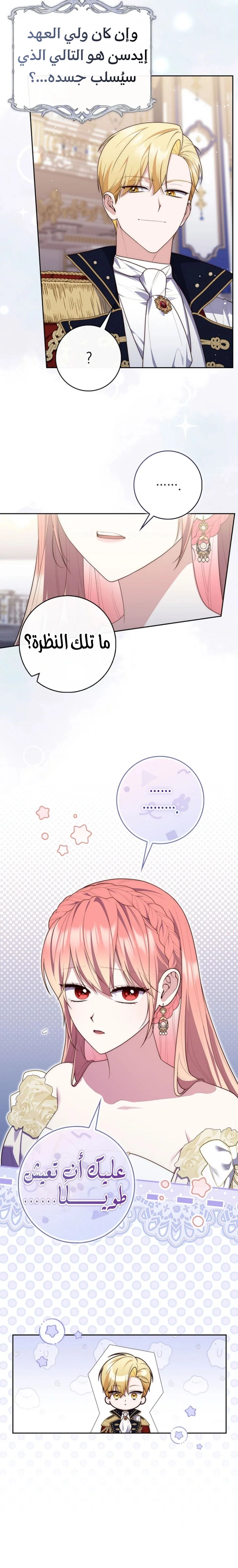 Read A fortune telling princess AR Manga Online