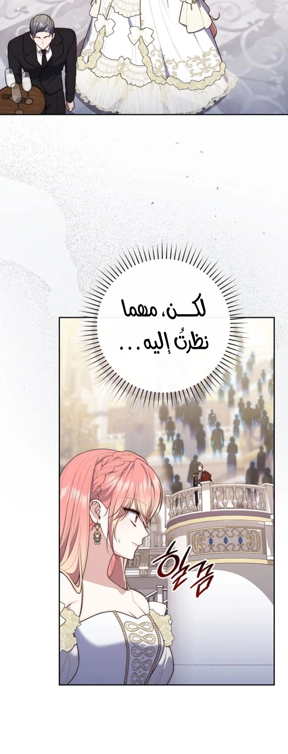 Read A fortune telling princess AR Manga Online