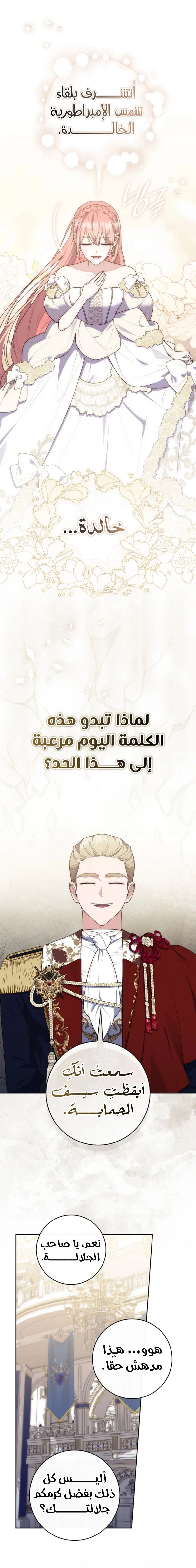 Read A fortune telling princess AR Manga Online