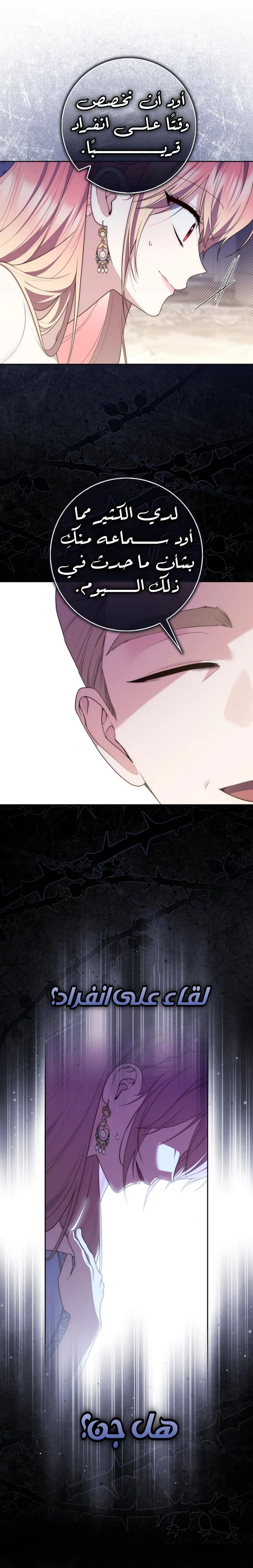 Read A fortune telling princess AR Manga Online