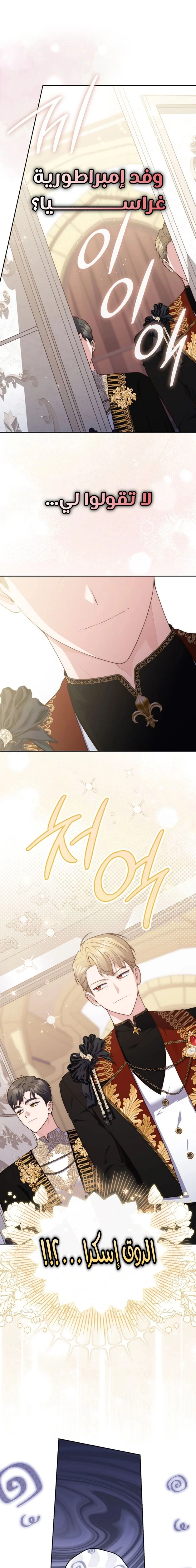 Read A fortune telling princess AR Manga Online