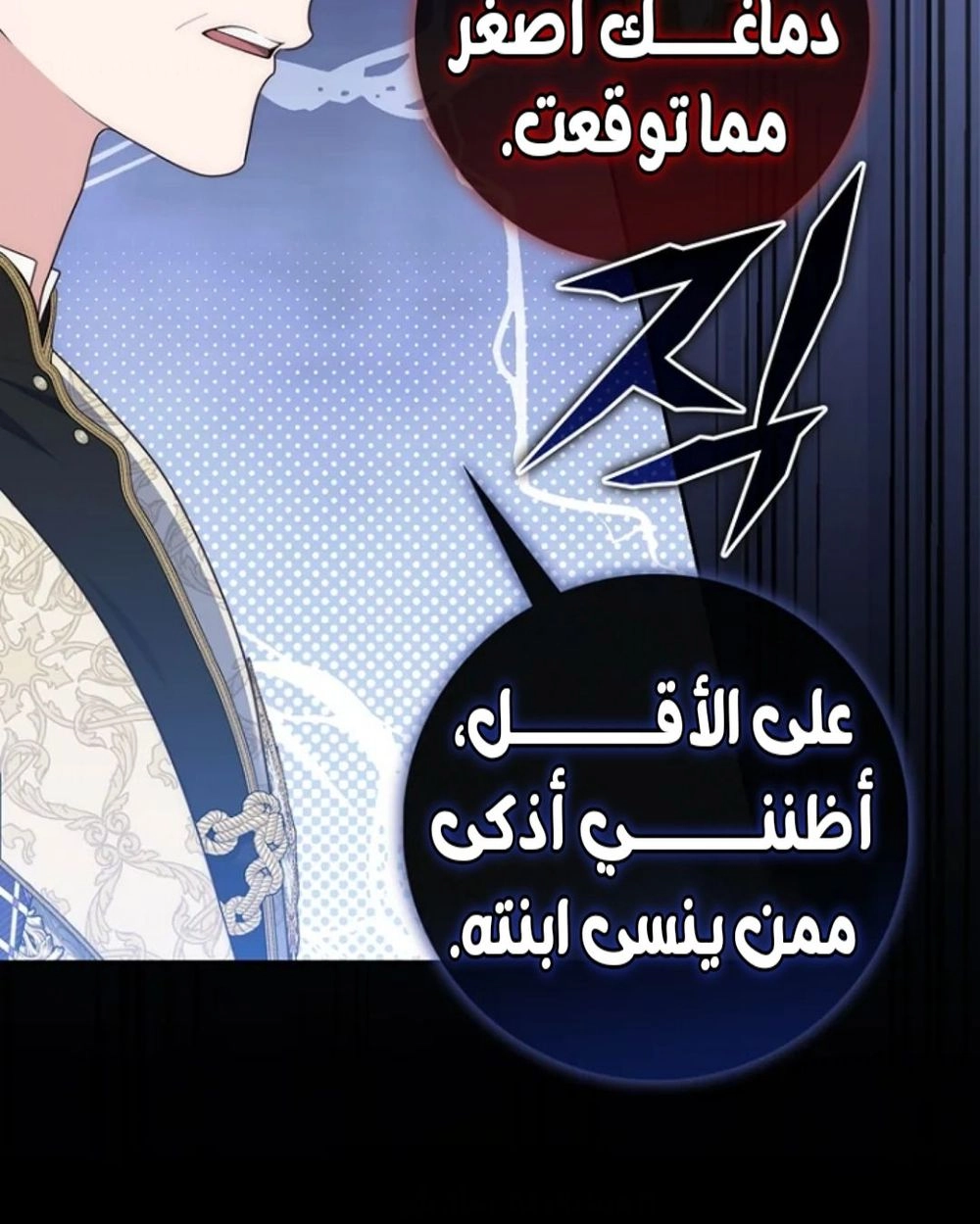 Read A fortune telling princess AR Manga Online