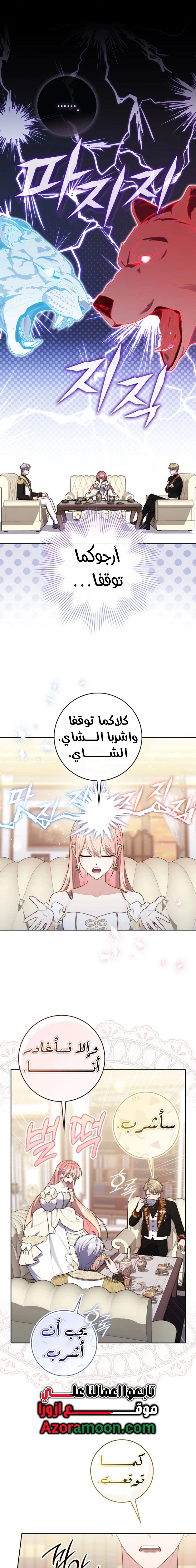 Read A fortune telling princess AR Manga Online