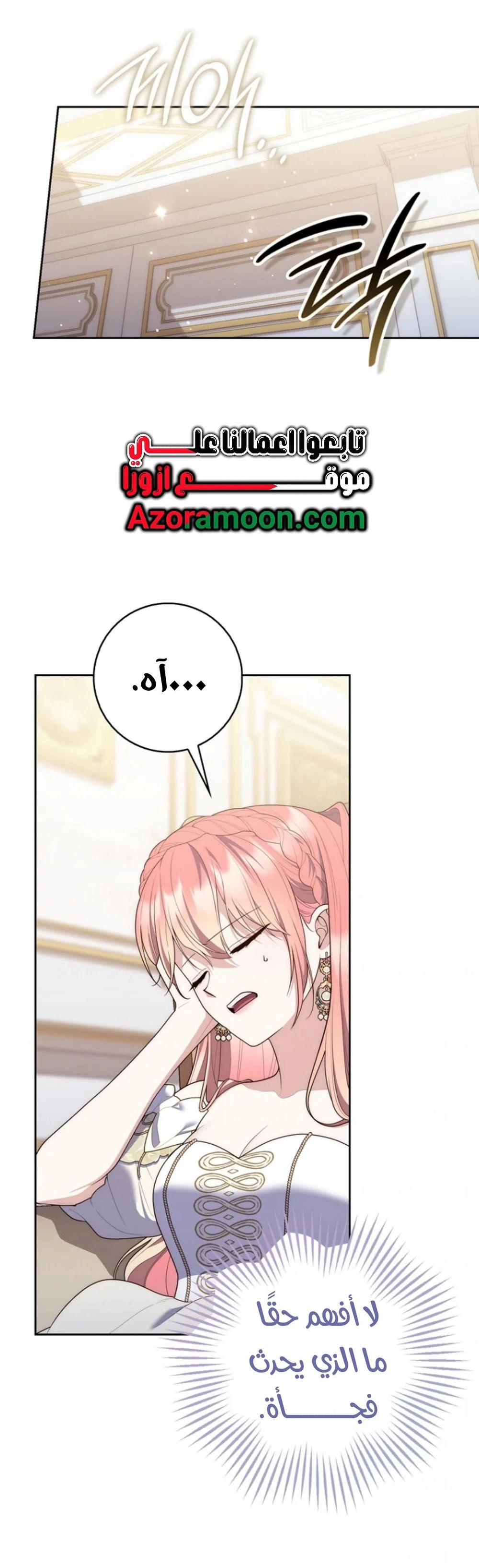 Read A fortune telling princess AR Manga Online