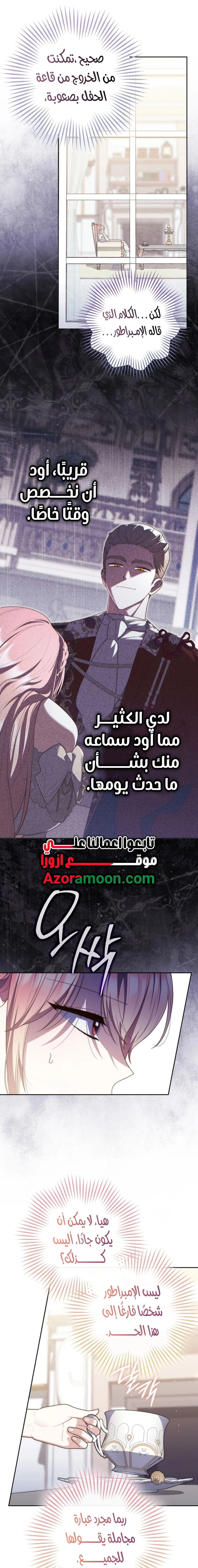 Read A fortune telling princess AR Manga Online