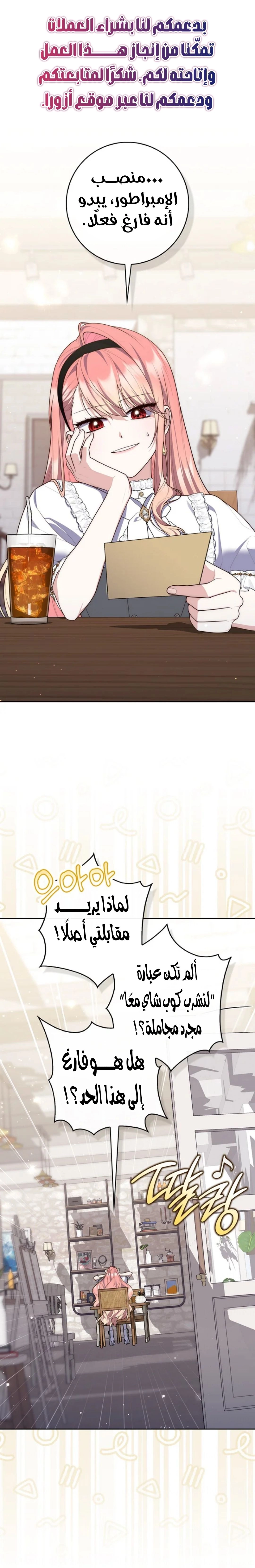 Read A fortune telling princess AR Manga Online