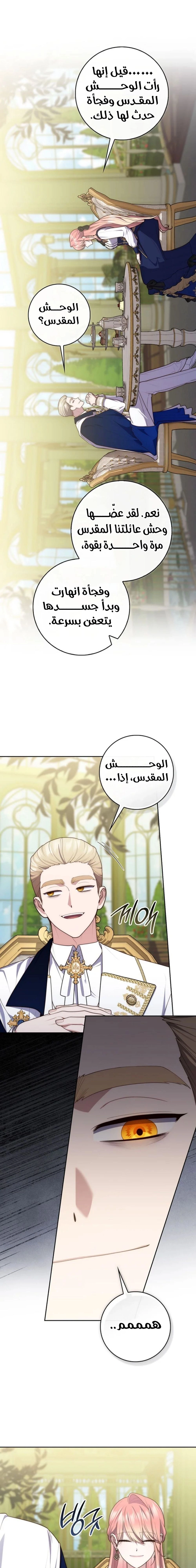 Read A fortune telling princess AR Manga Online