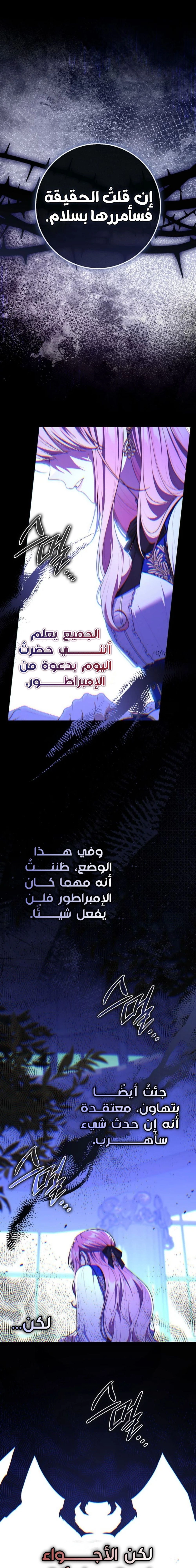 Read A fortune telling princess AR Manga Online