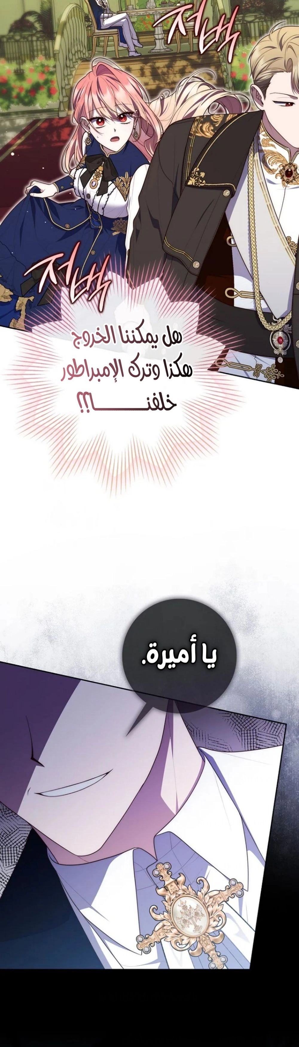 Read A fortune telling princess AR Manga Online