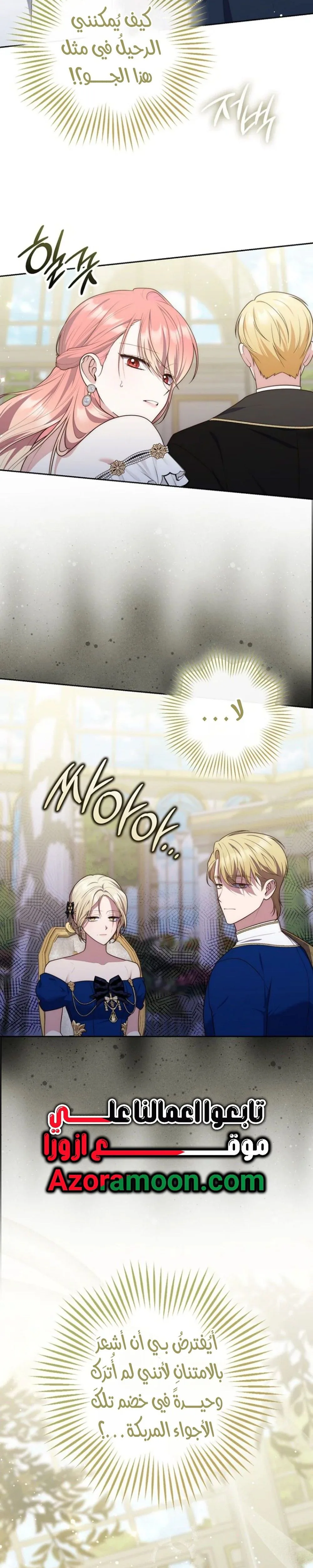 Read A fortune telling princess AR Manga Online