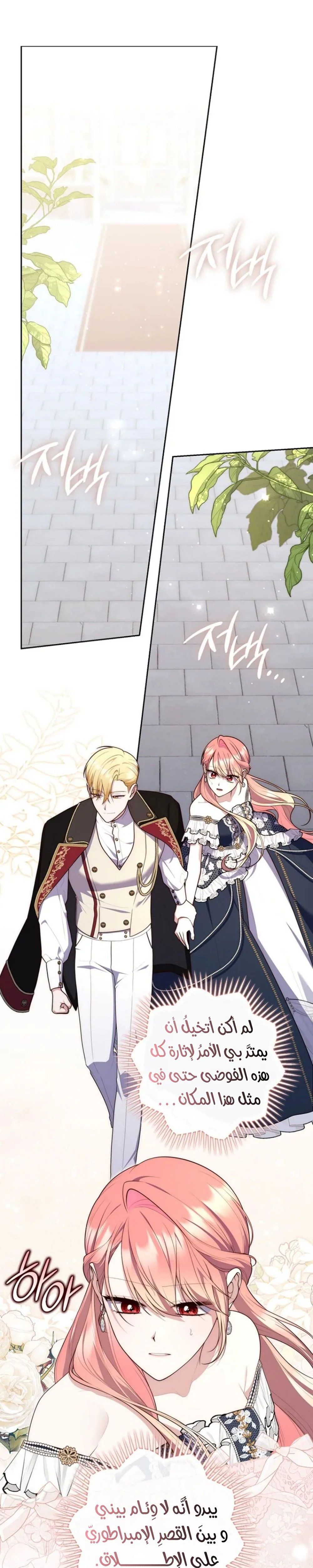 Read A fortune telling princess AR Manga Online