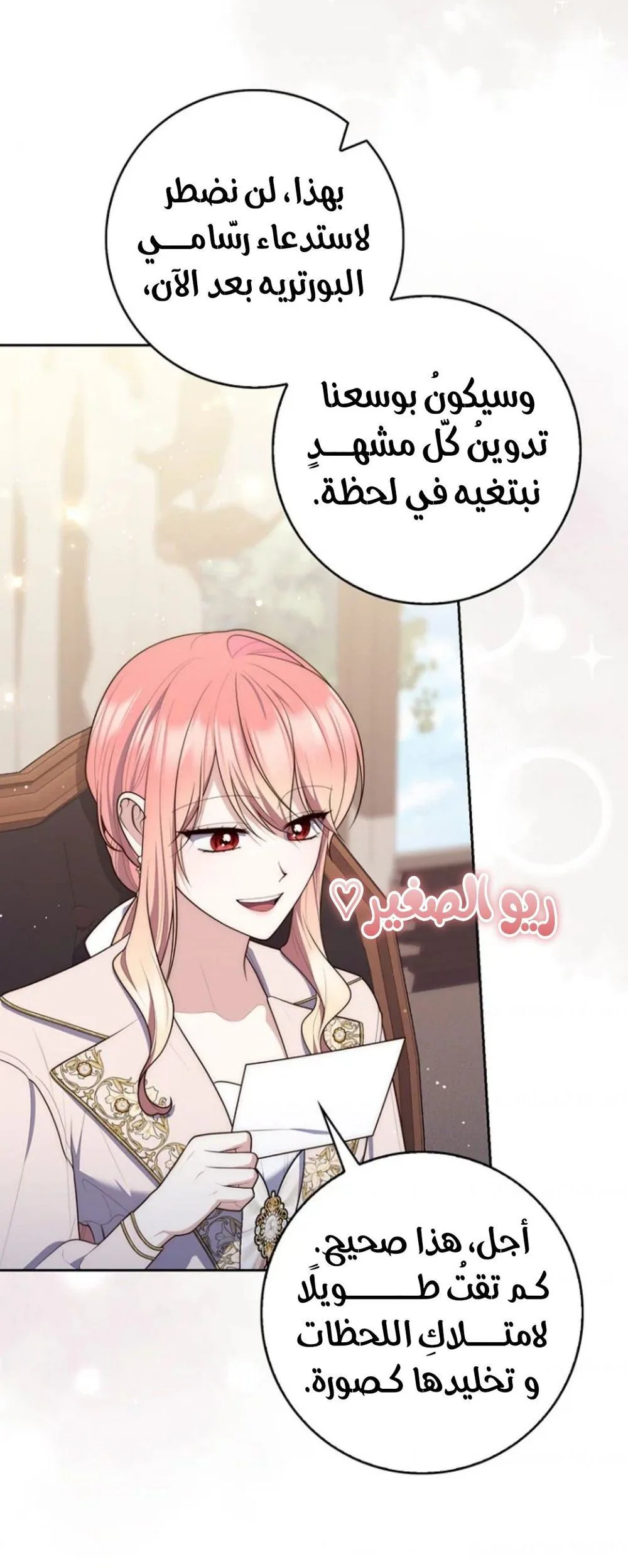 Read A fortune telling princess AR Manga Online