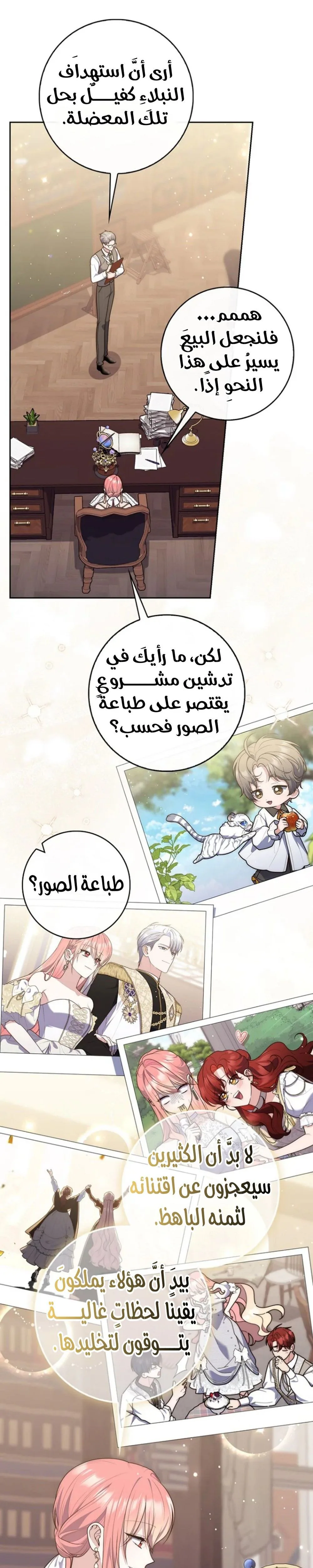 Read A fortune telling princess AR Manga Online