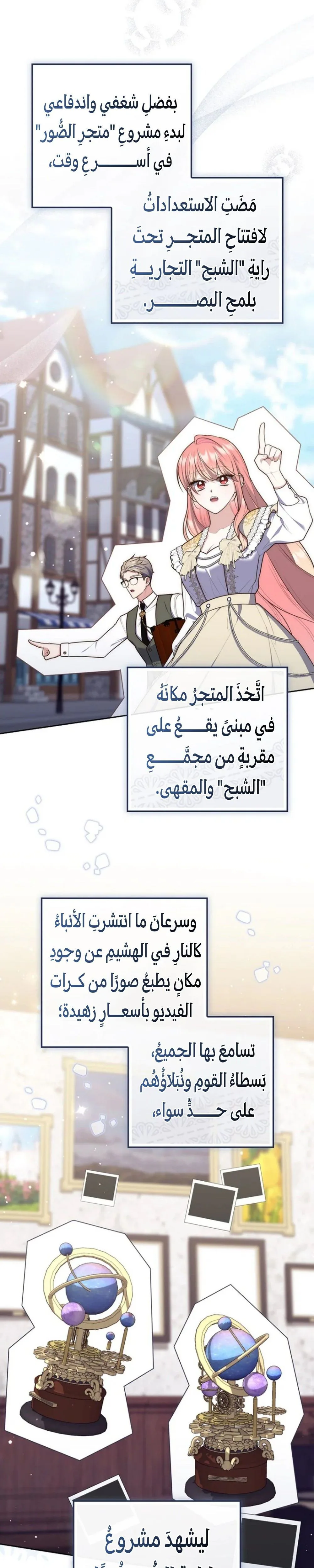 Read A fortune telling princess AR Manga Online