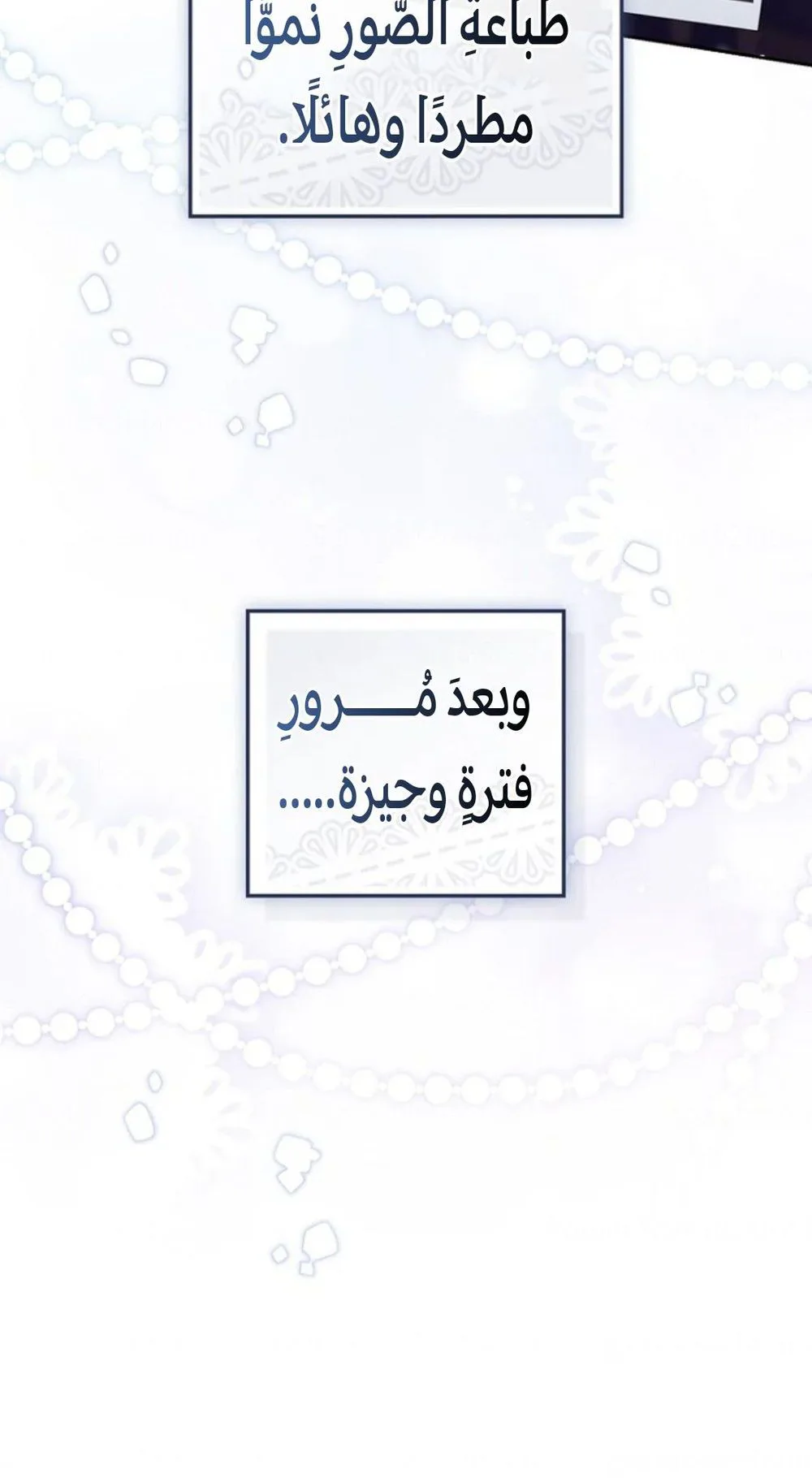 Read A fortune telling princess AR Manga Online