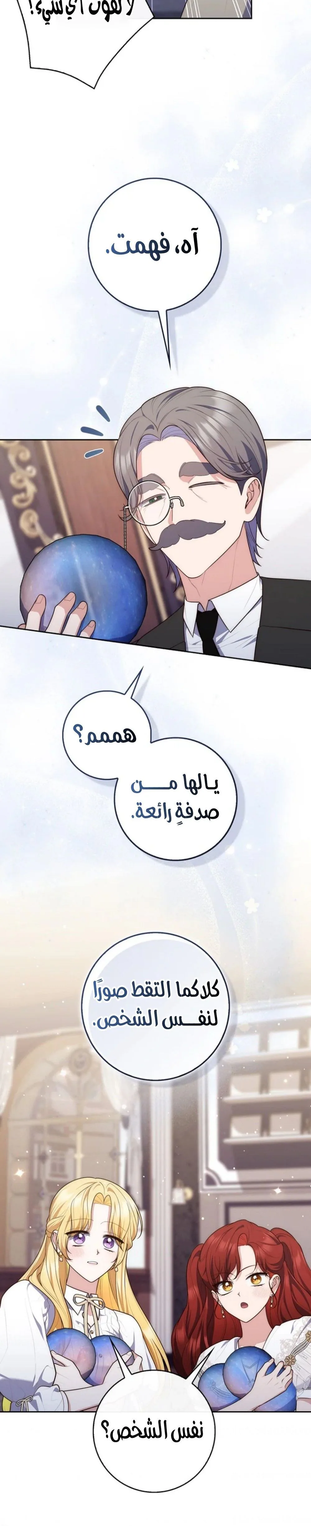 Read A fortune telling princess AR Manga Online