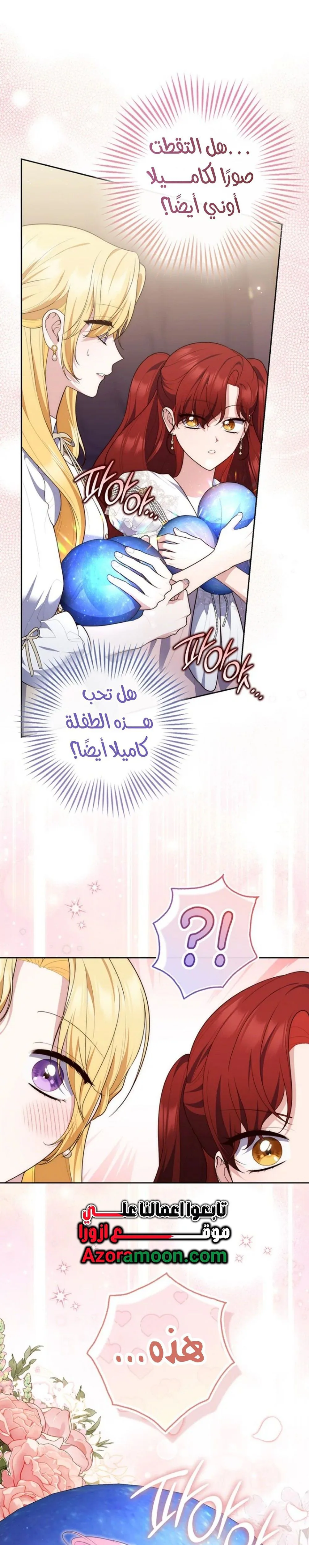 Read A fortune telling princess AR Manga Online