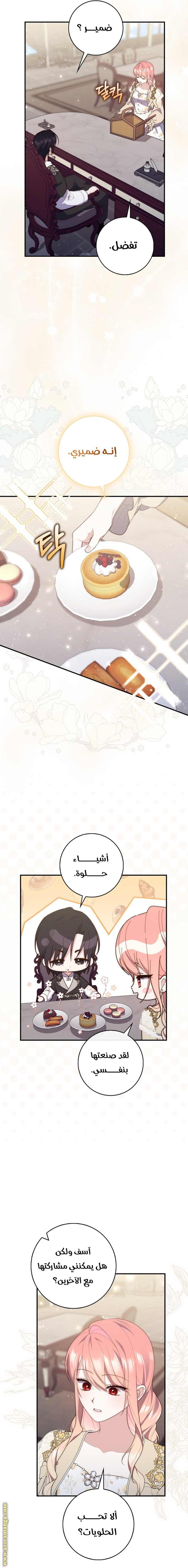 Read A fortune telling princess AR Manga Online