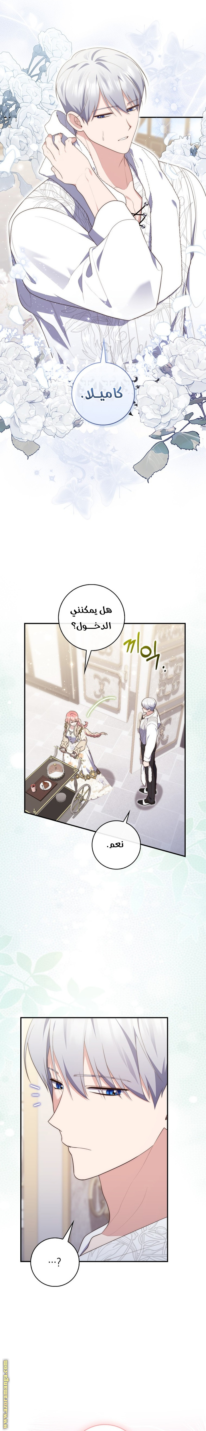 Read A fortune telling princess AR Manga Online