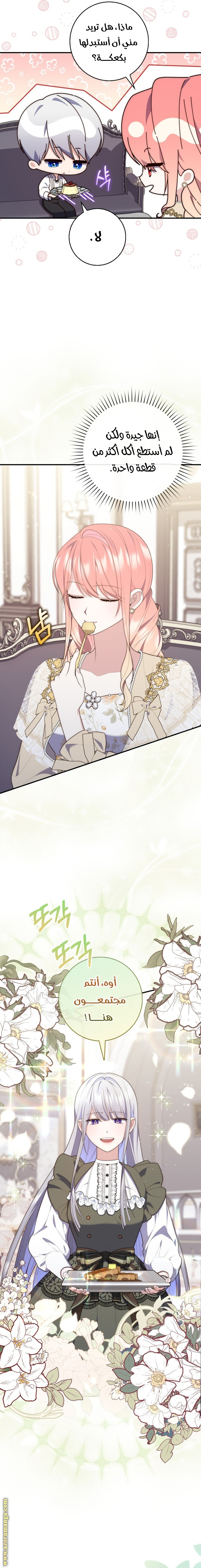 Read A fortune telling princess AR Manga Online