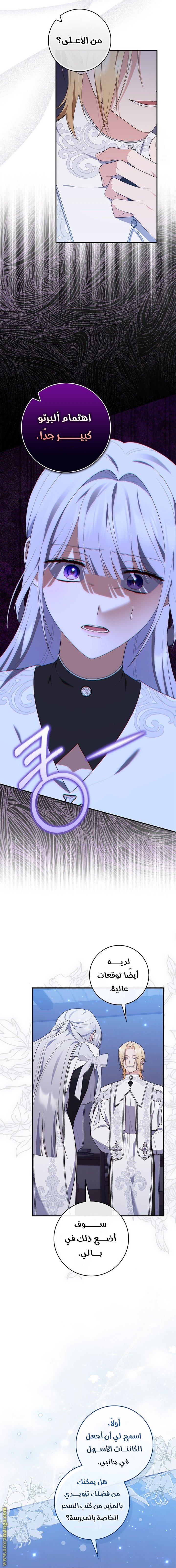 Read A fortune telling princess AR Manga Online